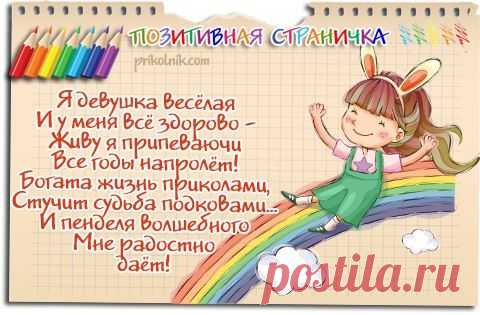 ОстРоВОк ПОЗИТИВА 18+