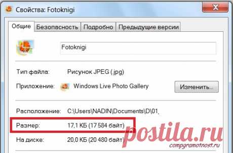 Как переслать файл большого размера