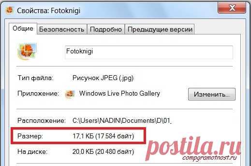 Как переслать файл большого размера