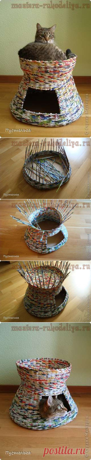 МАСТЕР-КЛАСС ПО ПЛЕТЕНИЮ ИЗ ГАЗЕТ. ДОМИК ДЛЯ КОШКИ СВОИМИ РУКАМИ