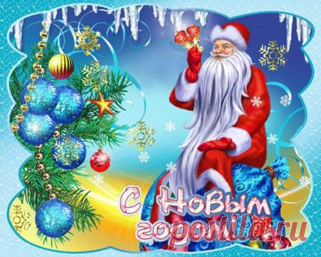 Новогоднее именное видео-поздравление от Деда Мороза!