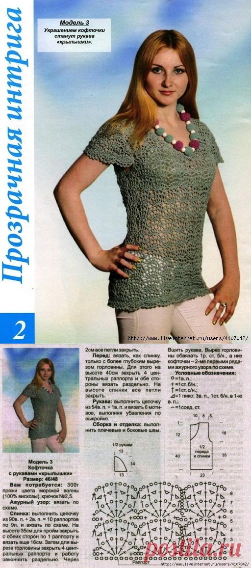 АЖУРНЫЙ ДЖЕМПЕР - ТУНИКА С РУКАВАМИ - КРЫЛЫШКАМИ. КРЮЧОК