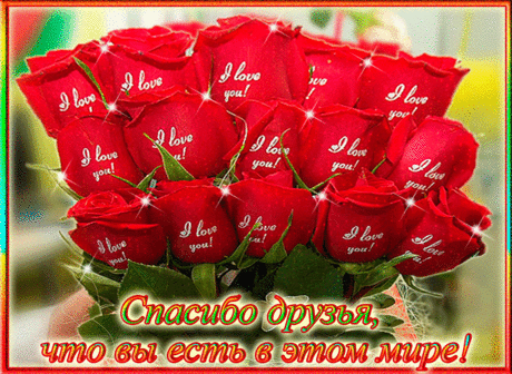 ♡ МУЗЫКАЛЬНОЕ ПОЗДРАВЛЕНИЕ ♡ - **ЗА ПОДРУГ!**
