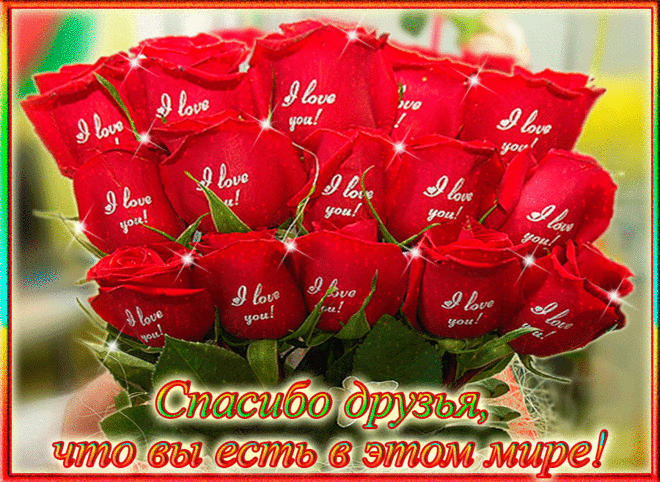 ♡ МУЗЫКАЛЬНОЕ ПОЗДРАВЛЕНИЕ ♡ - **ЗА ПОДРУГ!**