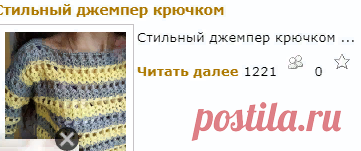 Вязаные крючком джемпера. Подборка.