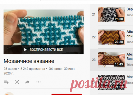 Мозаичное вязание - YouTube