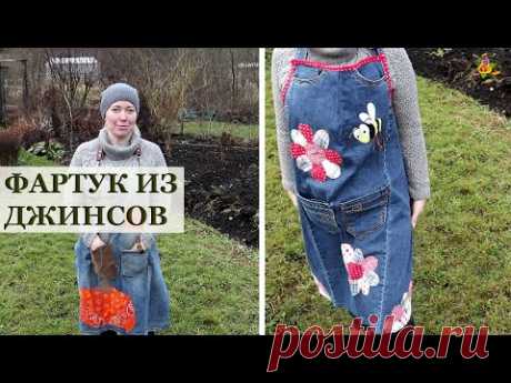 ФАРТУК для садовника из старых джинсов