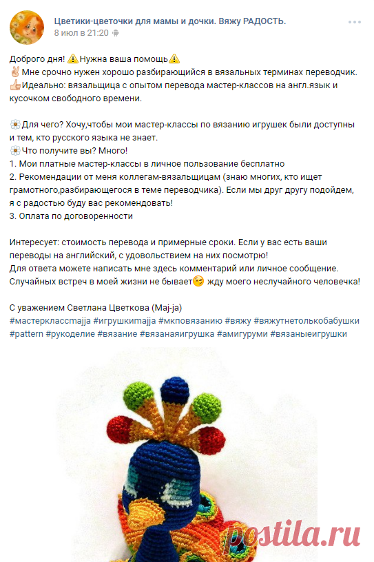 Цветики-цветочки для мамы и дочки. Вяжу РАДОСТЬ. | ВКонтакте