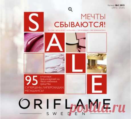 Текущий каталог №1 | Домашний офис