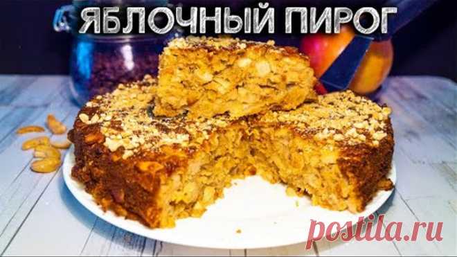 Рецепт пирога к чаю на овсяном тесте к завтраку и к чаю