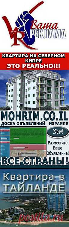 Доска объявлений «Ваша Реклама». Бесплатное размещение объявлений