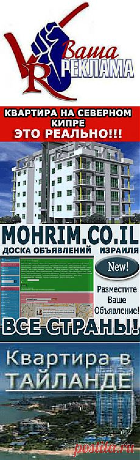 Доска объявлений «Ваша Реклама». Бесплатное размещение объявлений