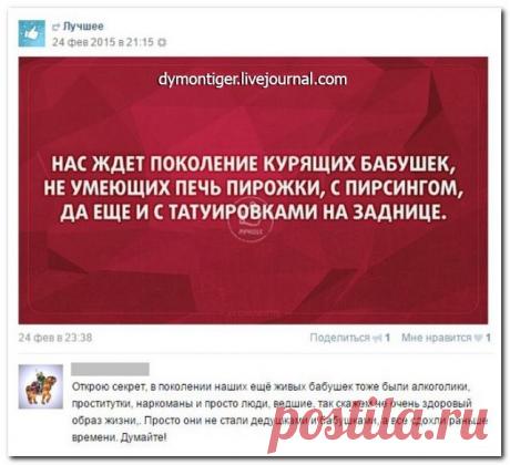 Смешные комментарии из социальных сетей 03.03.15 / Surfingbird - проводи время с пользой для себя!