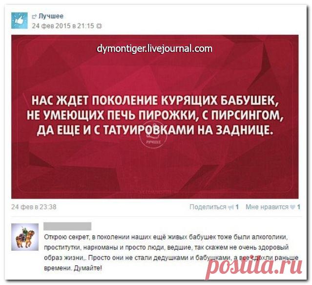 Смешные комментарии из социальных сетей 03.03.15 / Surfingbird - проводи время с пользой для себя!