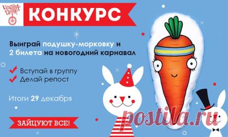 Конкурс для жителей