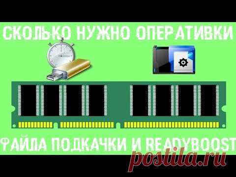 Делаем свой компьютер более скоростным!