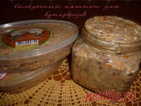 Селедочная намазка