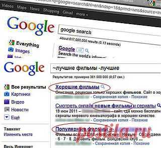 16 способов "гуглить" как профессионал :: NoNaMe