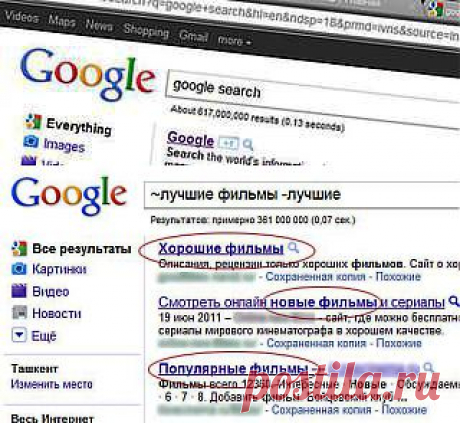 16 способов &quot;гуглить&quot; как профессионал :: NoNaMe