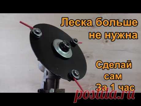 Неубиваемая насадка для триммера/ Not killed Trimmer line.