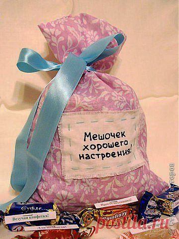 Мешочек хорошего настроения. Отличная идея подарка. | Конфетный рай