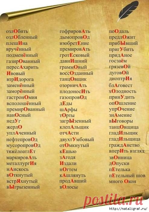 Это русский язык, детка