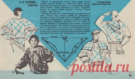 Одежда простая, но гениальная -соберем коллекцию-3