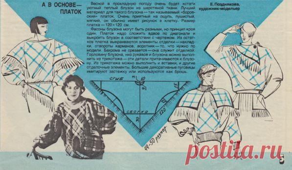 Одежда простая, но гениальная -соберем коллекцию-3