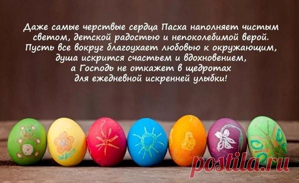 Поздравления с Пасхой 2019: в стихах и прозе, красивые и душевные