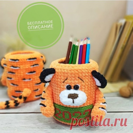 Карандашница Тигр
автор olesiaoberman_igruschki