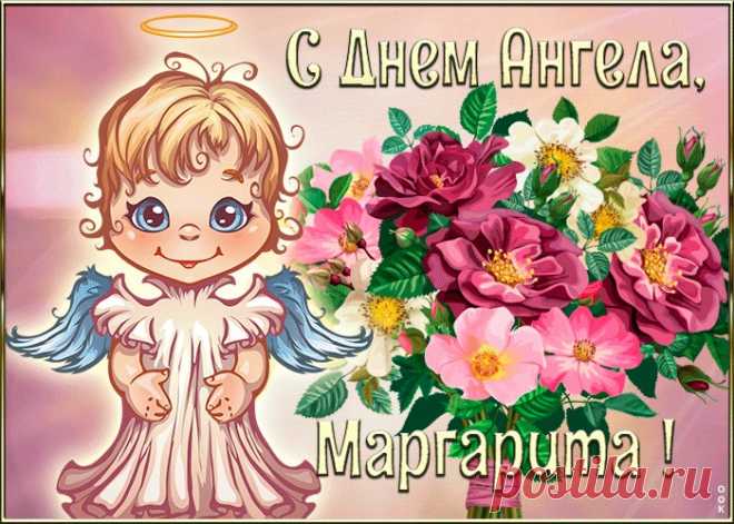Картинка с днём ангела Маргарита