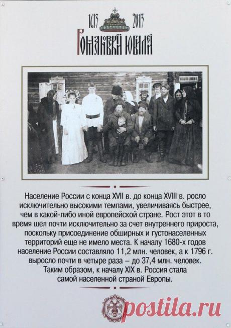 Тайны Истории