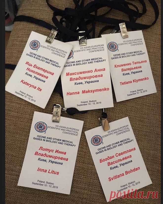 8 АЗИАТСКО-ЕВРОПЕЙСКАЯ КОНФЕРЕНЦИЯ ПО ОЗОНУ
👉 А прямо сейчас наши специалисты находятся в Польше, на 8 Азиатско-Европейской конференции по озону.

❗ Озонотерапия является эффективным методом лечения больных с самой разнообразной патологией и широко используется во всем мире.Терапевтический эффект после применения озонотерапии обусловлен его взаимодействием с ненасыщенными жирными кислотами, свободными аминокислотами, аминокислотами в пептидных связях и никотинамиозон-коэнзимом.