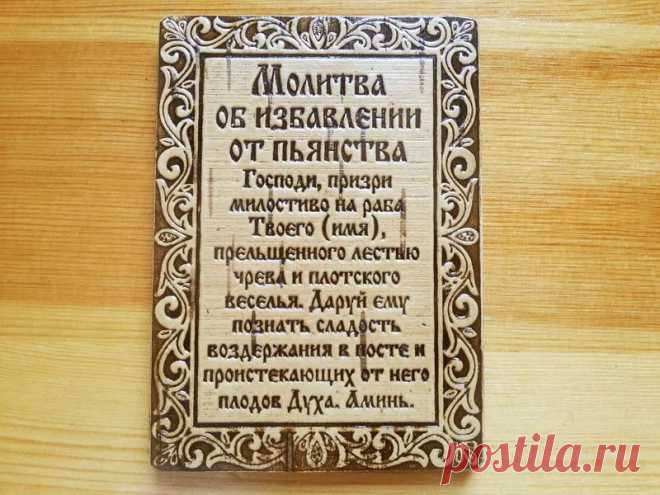 молитвы и заговоры: 14 тыс изображений найдено в Яндекс.Картинках