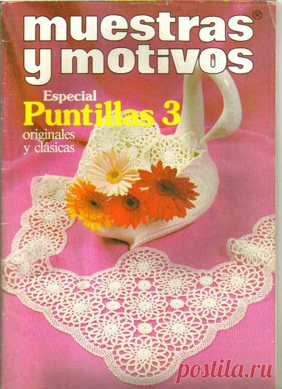 Журнал:«Muestras y Motivos Especial Puntillas 3», кайма, бордюры