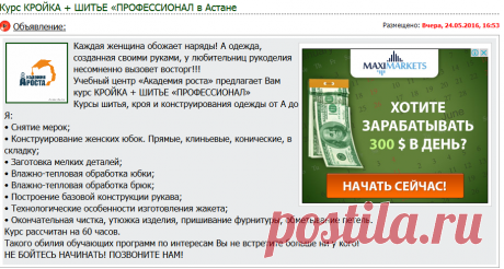 Курс КРОЙКА + ШИТЬЕ «ПРОФЕССИОНАЛ в Астане, женщины в панталонах новое год,
как сшить юбку сj iktqajv,
выкройки для полных женщин 56-60 размера,
как сшить подъюбник для платья в стиле ретро ,