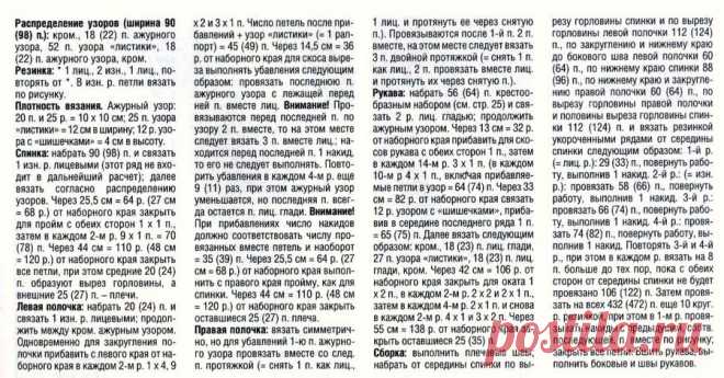 Вязаные вещи: Жакет-болеро