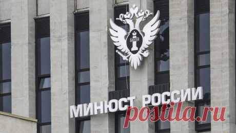 В Минюсте России каминг-аут приравняли к экстремизму. Министерство юстиции России приравняло каминг-аут к экстремизму. Об этом сообщается в заявлении ставропольского отделения ведомства, которое опубликовал Telegram-канал &quot;Борус&quot;. По версии регионального управления ведомства, ...