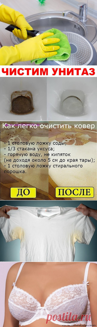 полезные советы | Нелли Барыбина | Забота о доме. Фотографии и советы на Постиле