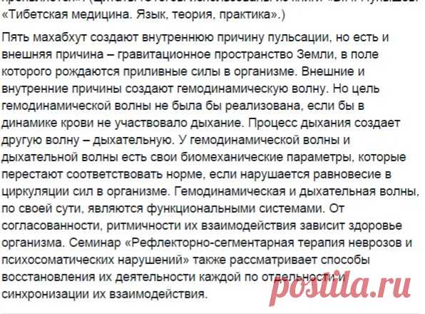 (1) Рефлекторно-энергетическая терапия неврозов и... - Биодинамическое центрирование