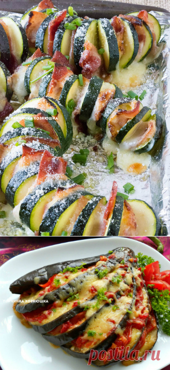 Цуккини *Хассельбак*( Hasselback) - Перчинка хозяюшка