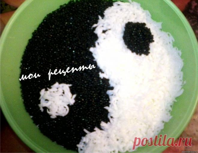 Салат "ИНЬ-ЯНЬ"