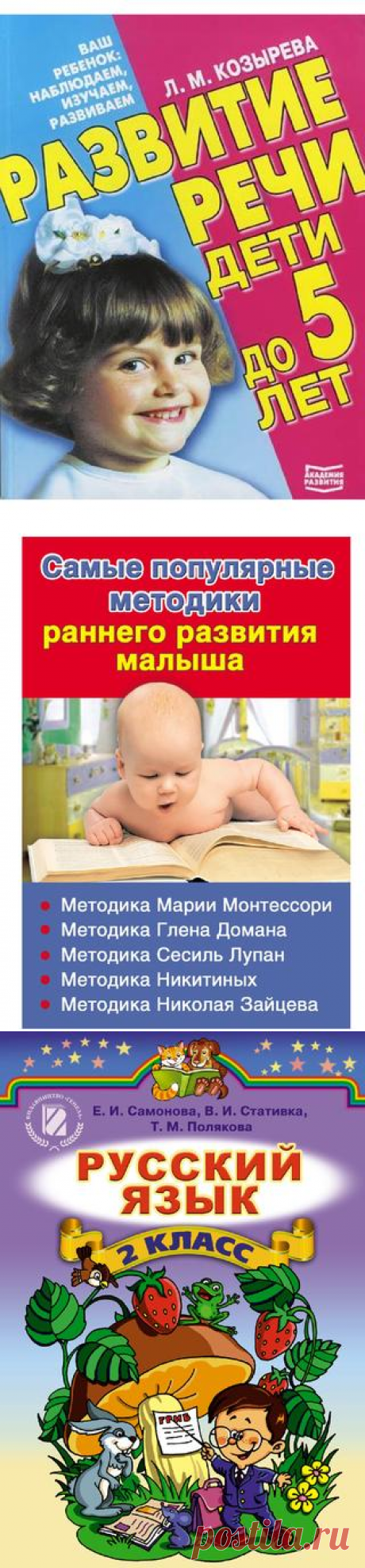 Юлия Сырых. Учимся читать с любовью ♥ by Julia Syrykh - issuu