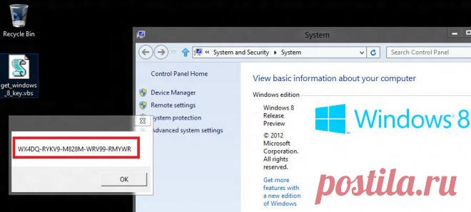 get-windows-8-key-vbs.jpg (896×405)