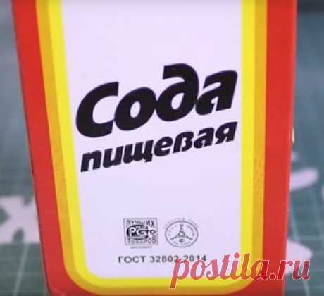 20 необычных способов применения пищевой соды 20 самых полезных лайфхаков с обычной пищевой содой!