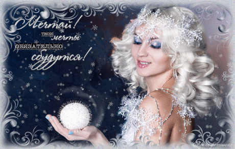 сообщение Beauti_Flash : Урок Мечтай...! от Страна Фотошопа (14:49 25-12-2015) [4303489/380373986] - g.bosova@mail.ru - Почта Mail.Ru