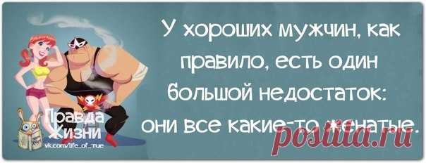 Одиноких женщин не бывает...