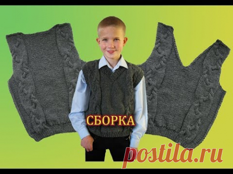ЖИЛЕТ ДЛЯ МАЛЬЧИКА С УДОБНОЙ ГОРЛОВИНОЙ. ЧАСТЬ 4/4. СБОРКА. КАК ОБВЯЗАТЬ V-ГОРЛОВИНУ.