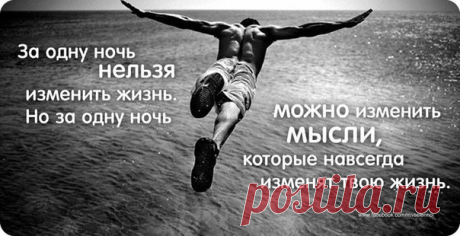Мудрые мысли о жизни