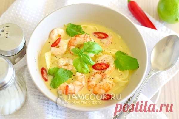 Лакса с креветками